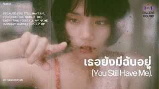 เธอยงมฉนอย You Still Have Me Acoustic Pop Live Session