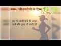 स्वस्थ जीवनशैली के टिप्स || Healthy Lifestyle in Hindi
