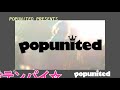 2009/5/27 POP☆UNITED presents 「GOD中段テンパイ☆ Vol.14」ダイジェスト