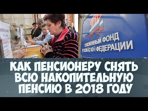 Государственное софинансирование пенсии в 2018 году Государственное софинансирование пенсии в 2018 году