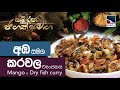 Game Padama - Mango & Dry Fish curry