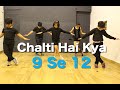 Chalti Hai kya 9 se 12 Kids Dance choreography | Bollywood Dance | Deepak Tulsyan | Judwaa 2