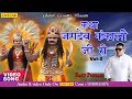 Jagdev Kankali Katha Part 2 {Best Rajasthani Katha} By Raju Punjabi Superhit Full Katha Video