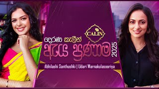 Aya Pranama   | 07th September 2025