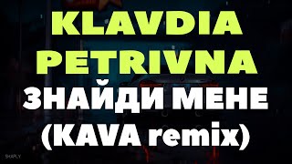 Klavdia Petrivna - Знайди Мене (Kava Remix) | Візьми Будь Ласка, Мене В Полон
