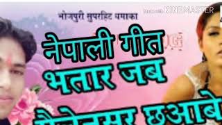 Aavdesh perami new Nepali song