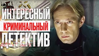 🎬 Сорвал Большой Куш! Убойный Детектив 2023 Про Разборки Криминала И Убийства - Отдел 44