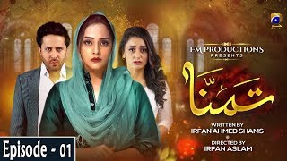 Tamanna - Episode 01 1St June 2020 Har Pal Geo