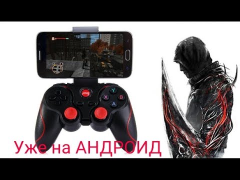 Скачать прототип 2 на Андроид