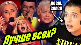Лучшие Голоса? Голос России | Reaccion Vocal Coach | Ema Arias