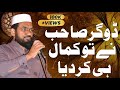 Allama Mulazim Hussain Dogar | Heart Touching Byan | Uras Mubarik Faisalabad | 2022