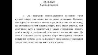Юрновини За 23.12.2020
