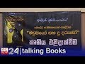 Talking Books 1258
