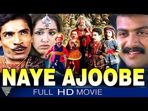 Naye Ajoobe Full Movie | Hindi Dubbed Movies | South Dubbed Movies 2016