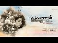 Payanam Celebrating 40 years of Radikaa