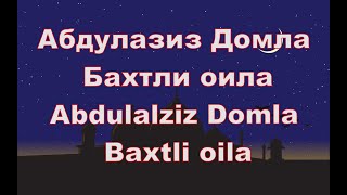 Абдулазиз Домла -  Бахтли Оила,Abdulalziz Domla -  Baxtli Oila