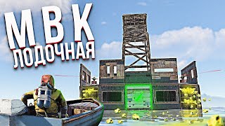 Мой Мвк-Бункер Лодочная! Живу В Доме Обманке Весь Вайп В Раст/Rust.