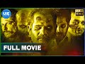 Padithavudan Kizhithu Vidavum | (2018) Tamil Full Movie | Kadhal Saravanan | Nellai Siva
