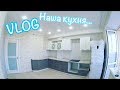 Download ✔ NEW VLOG: РЕМОНТ | доделки | бытовая техника | ПОСТАВИЛИ КУХНЮ ✔ NEW VLOG: РЕМОНТ | доделки | бытовая техника | ПОСТАВИЛИ КУХНЮ