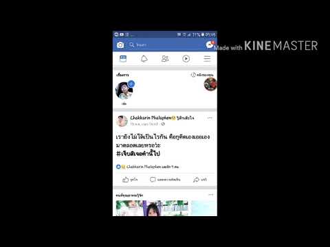 แฮกเฟสได้จริง 2019