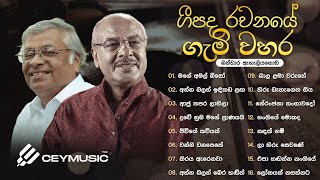 Sinhala Songs | Best Sinhala Old Songs Collection | Deepika Priyadarshani Sunil Edirisignhe