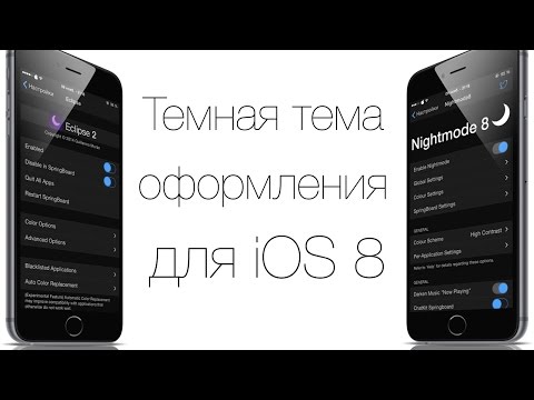 Как сделать тему айфон 6 Как сделать тему айфон 6