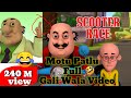 #Motupatlu | Gali Wala Video | Cartoon Video | Motu patlu Gali wala Video...