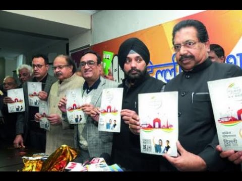 Delhi elections 2015: AAP releases party manifesto for Delhi.