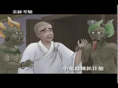 證嚴法師說故事】預告 - 20141102 - 金缽考驗
