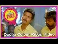 Varuthapadatha Valibar Sangam Tamil Movie | Song | Oodha Colour Ribon Video
