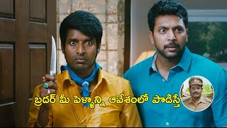 బరదర మ పళళనన ఆవశల పడసత Naari Naari Nadumamurari Movie Scenes Jayam Ravi