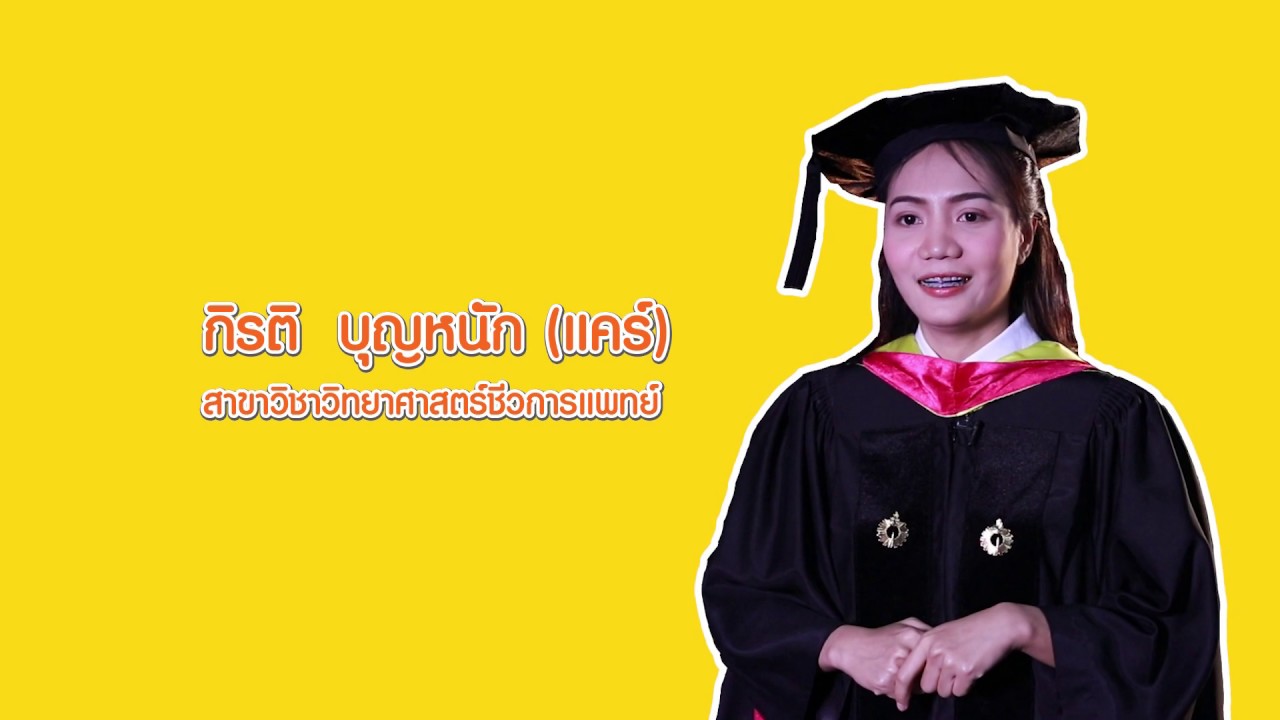 EP.9 วิทย์จ้ะ...แม่ เรียนวิทย์...ใช้ได้จริง (แคร์) น.ส.กิรติ บุญหนัก