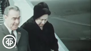 Леонид Ильич Брежнев - встречи и визиты (1973)