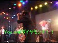 代表曲：ダイヤモンド－ライブ授業映像＠渋谷DUO