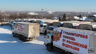 В Макеевку прибыл 11-тый гуманитарный конвой из России