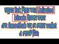 earn unlimited free bitcoin by sharing shorter link and get payment to faucethub ,see with prove