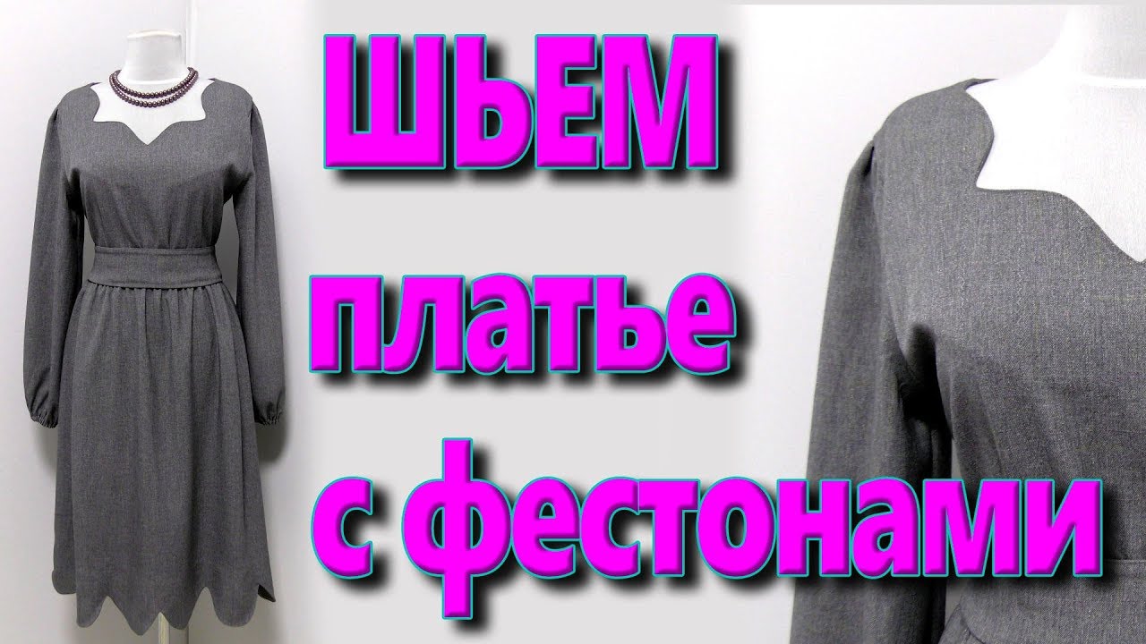 Нарядное платье сшить быстро своими руками Нарядное платье сшить быстро своими руками