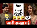 Kapil Sharma Double Meaning With 😝😝 Kiara Advani ll Hot meme