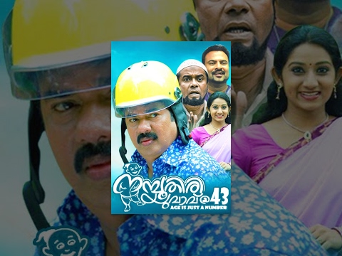 Malayalam full Movie 2014 - Namboothiri Yuvavu 43 - Full HD...