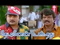 Thedinen Vanthathu (1997) FULL HD Tamil Comedy Movie | #Prabhu #Goundamani #Manthra #Comedy #Movie