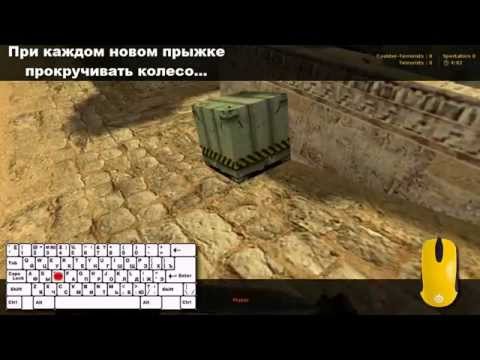 Bunny hop для cs 16 Bunny hop для cs 16