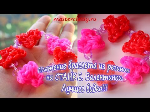 Как сделать браслеты из резинок без видео
