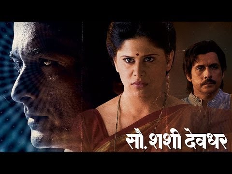Guess Shashi Deodhar | Sai Tamhankar Ajinkya Deo Tushar Dalvi...