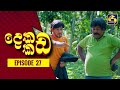 Dekada Kada Episode 27