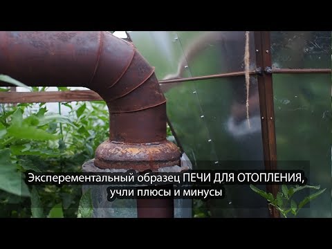 Отопление теплицы шелухой своими руками Отопление теплицы шелухой своими руками