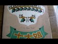 十大姐- 45RPM ART TUNE ( FOLK SONG ) 1955.COMPLETE VERSION. REPOST