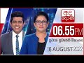 Derana News 6.55 PM 16-08-2022