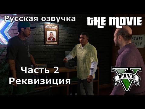 Как сделать gta 5 на русском языке Как сделать gta 5 на русском языке