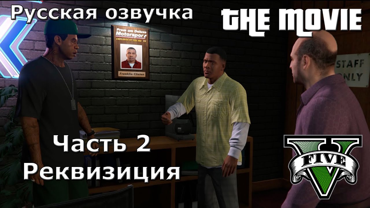 Русская Озвучка Gta 4 Steam