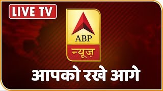 ABP News LIVE TV: Latest news update